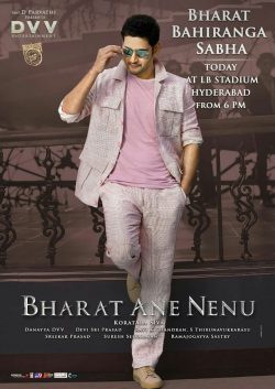 ดูหนัง Bharat Ane Nenu (2018) บาห์รัตอาเนนีนู เต็มเรื่อง