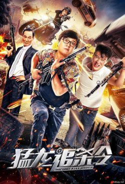 ดูหนังจีน Raptors Kill Order (2020) คนเดือดเฉือนคม ดูฟรี HD เต็มเรื่อง