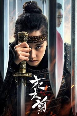 ดูหนัง Hua Mulan (2020) ฮวามู่หลาน ดูฟรี HD เต็มเรื่อง