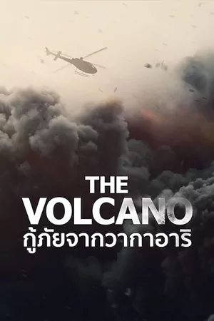ดูหนังใหม่ The Volcano Rescue from Whakaari (2022) กู้ภัยจากวากาอาริ Netflix