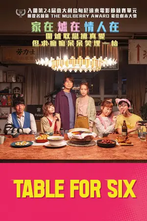 ดูหนังเอเชีย Table for Six (2022) เต็มเรื่องซับไทย HD ดูฟรี