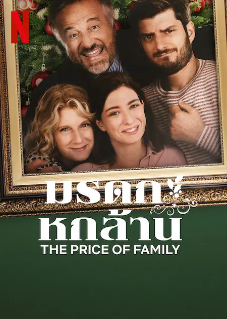 ดูหนัง The Price of Family (2022) มรดกหกล้าน Netflix HD เต็มเรื่อง