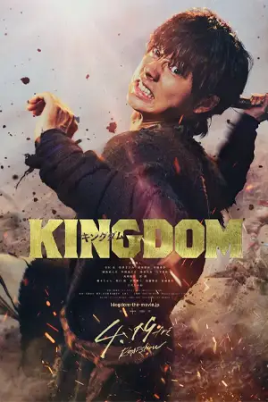 ดูหนัง Kingdom The Movie Kingudamu (2019) คิงดอม เดอะ มูฟวี่ มหาสงครามกู้แผ่นดิน