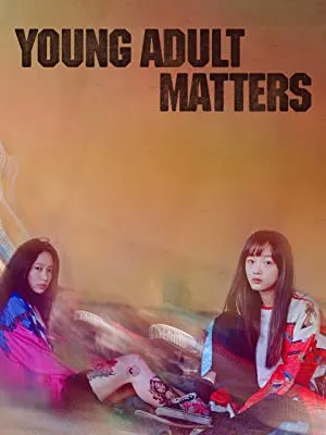 ดูหนังเกาหลี Young Adult Matters (2020) เต็มเรื่อง HD มาสเตอร์