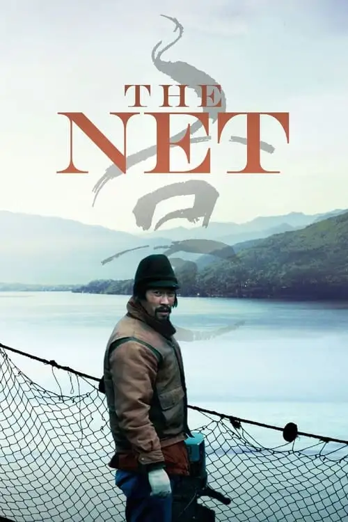 ดูหนัง The Net (2016) เดอะเน็ต Full HD 4K พากย์ไทย