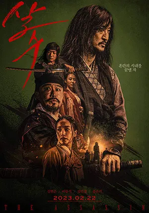 ดูหนังใหม่ The Assassin (2023) HD หนังเกาหลีซับไทย