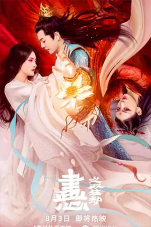 ดูหนังจีน Heart Twin Tribulations (2023) วาดรัก ใจสองดวง เต็มเรื่อง