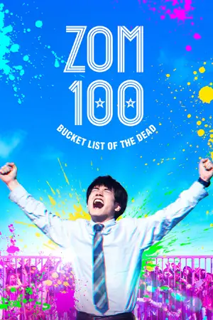 Zom 100: Bucket List of the Dead (2023) ซอม 100 - 100 สิ่งที่อยากทำก่อนจะกลายเป็นซอมบี้
