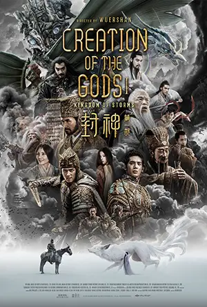 ดูหนังจีน Creation of the Gods I: Kingdom of Storms (2023) กำเนิดศึกเทพเจ้าและอาณาจักรแห่งพายุ
