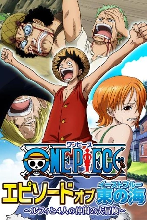 ดูหนัง One Piece Episode of East Blue (2017) ซับไทย (ดูฟรี)