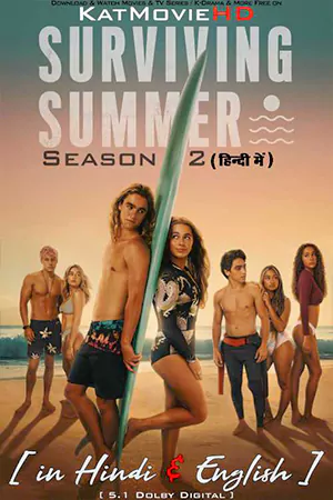 ดูซีรี่ย์ Surviving Summer Season 2 (2023) ซัมเมอร์ท้าร้อน ซีซั่น 2