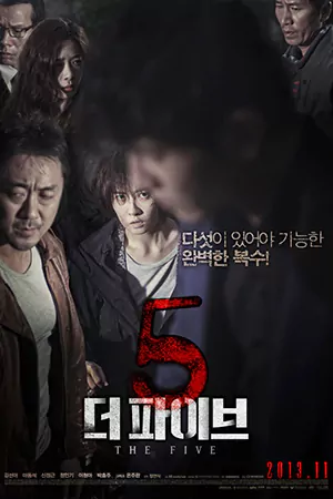 ดูหนังเกาหลี The Five (2013) 5 สังหาร มาสเตอร์ HD (ซับไทย)