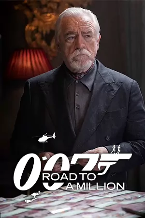 ดูซีรี่ย์ 007 Road to a Million (2023) 007 เส้นทางสู่เงินล้าน