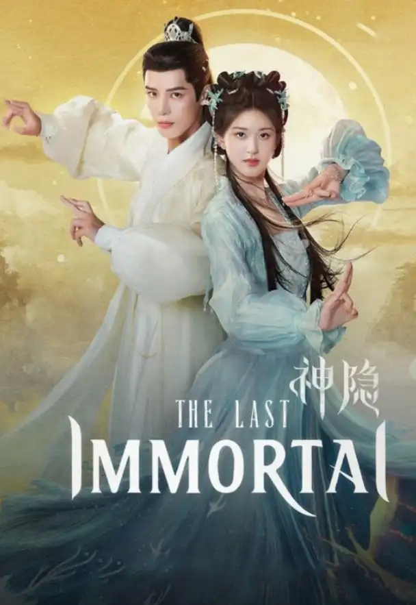 ดูซีรี่ย์จีน The Last Immortal (2023) ตำนานรักผนึกสวรรค์ (ตอนล่าสุด)